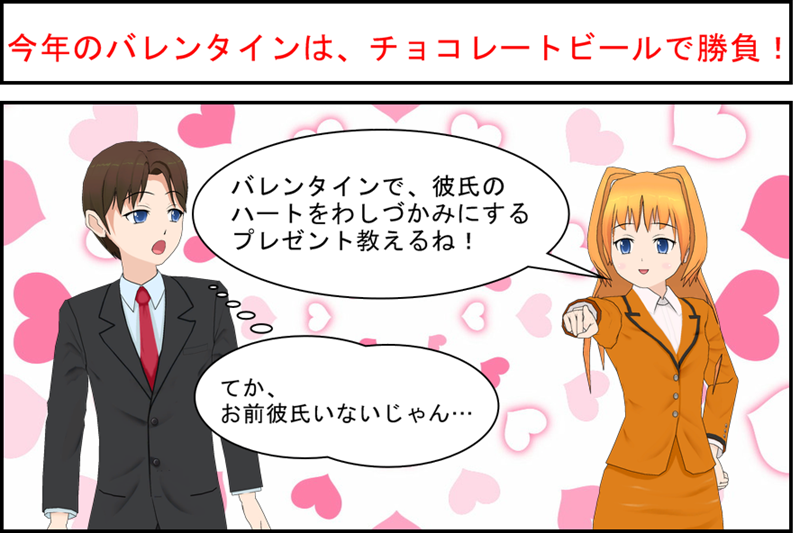 オススメのチョコレートビール