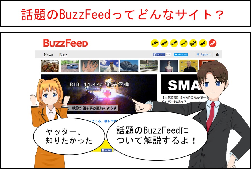 Buzzfeed